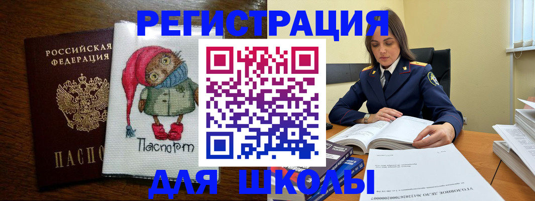 прописка регистрация в Нерюнгри