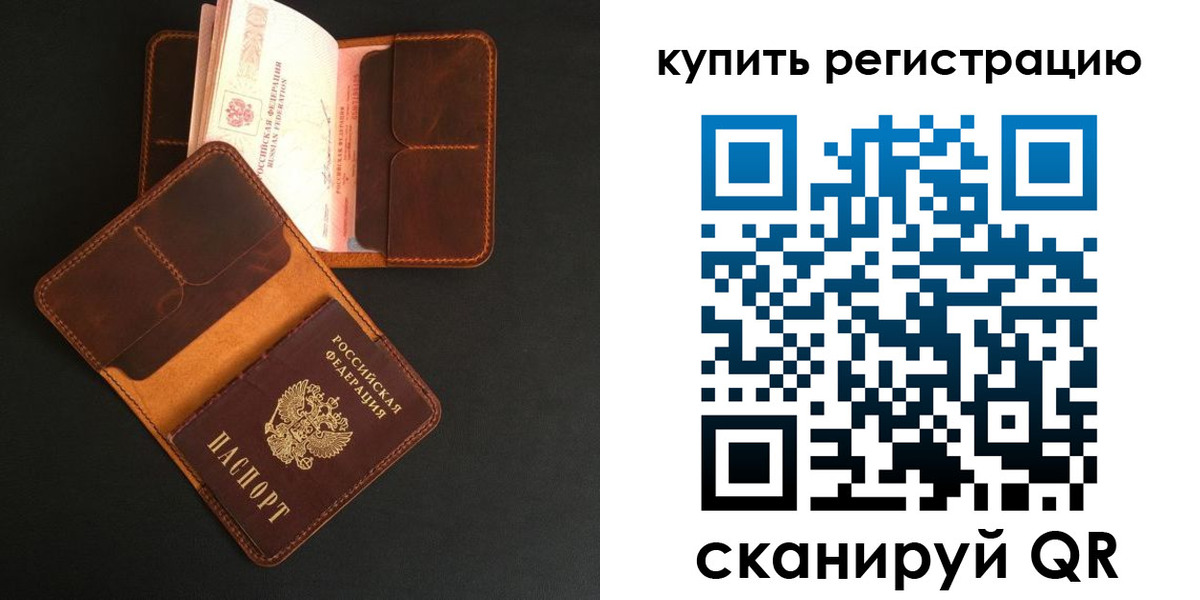 прописка ребенка в Нерюнгри