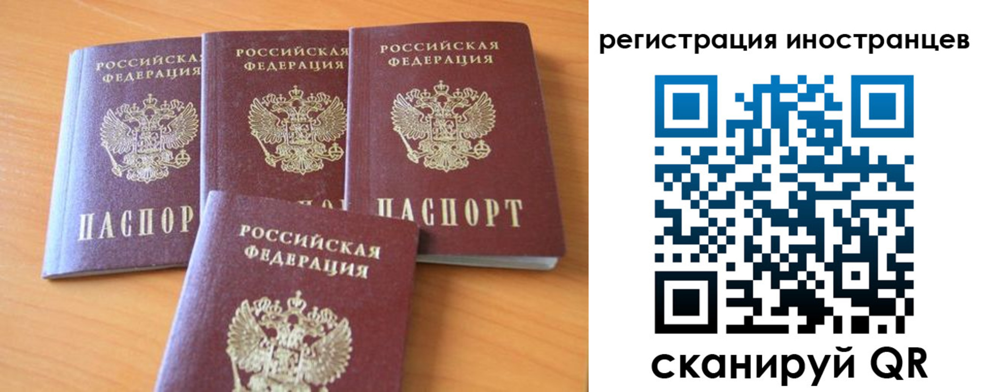 временная регистрация гарантия в Нерюнгри