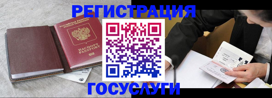 временная регистрация поиск в Нерюнгри