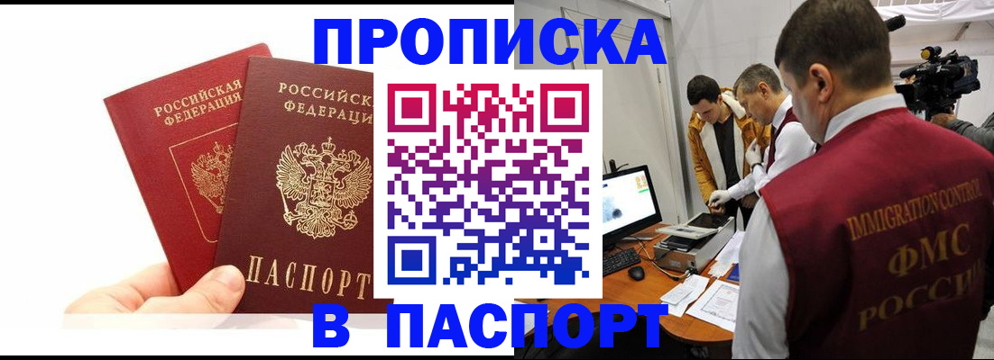 миграционный учет в Нерюнгри