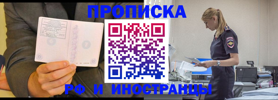 временная регистрация 2025 в Нерюнгри