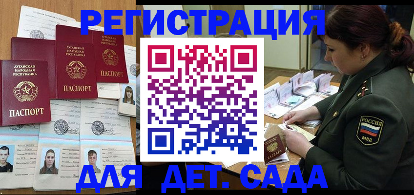 временная регистрация купить в Нерюнгри