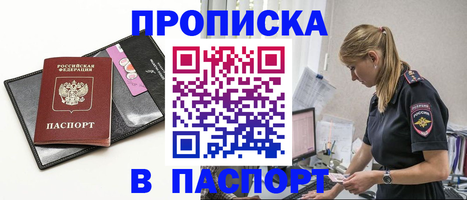 временная регистрация в Нерюнгри