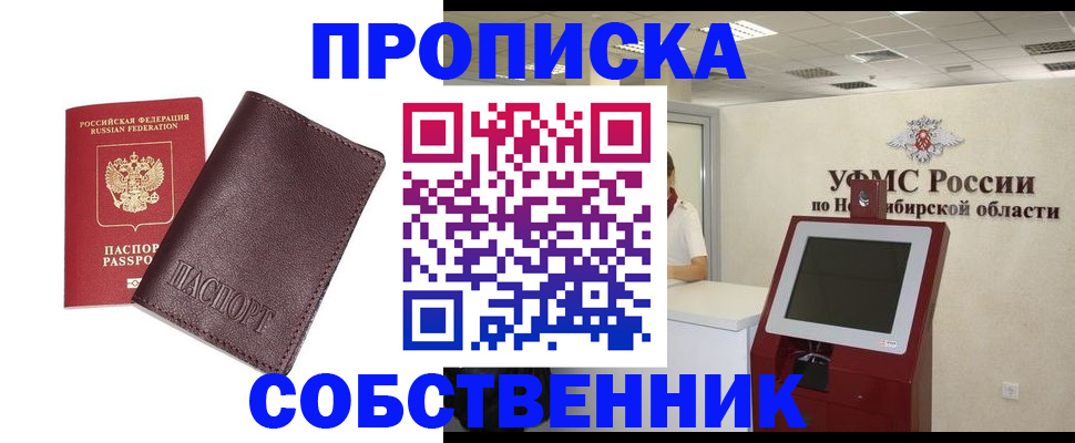 временная регистрация для всех в Нерюнгри