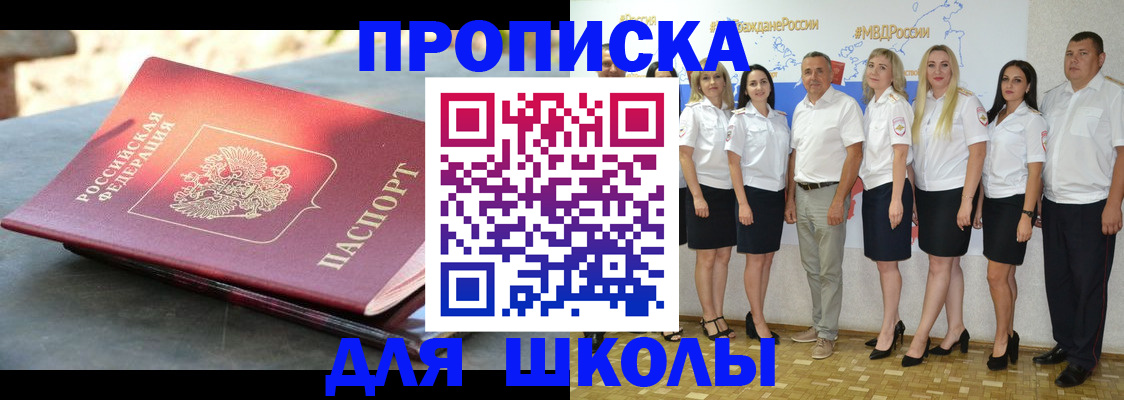 прописка паспорт в Нерюнгри