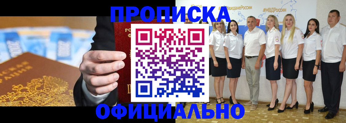 прописка ребенка в Нерюнгри
