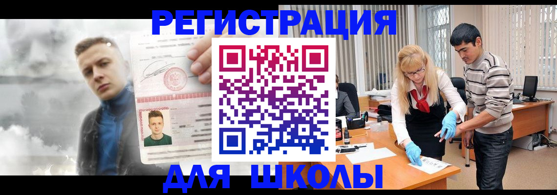 прописка в Нерюнгри